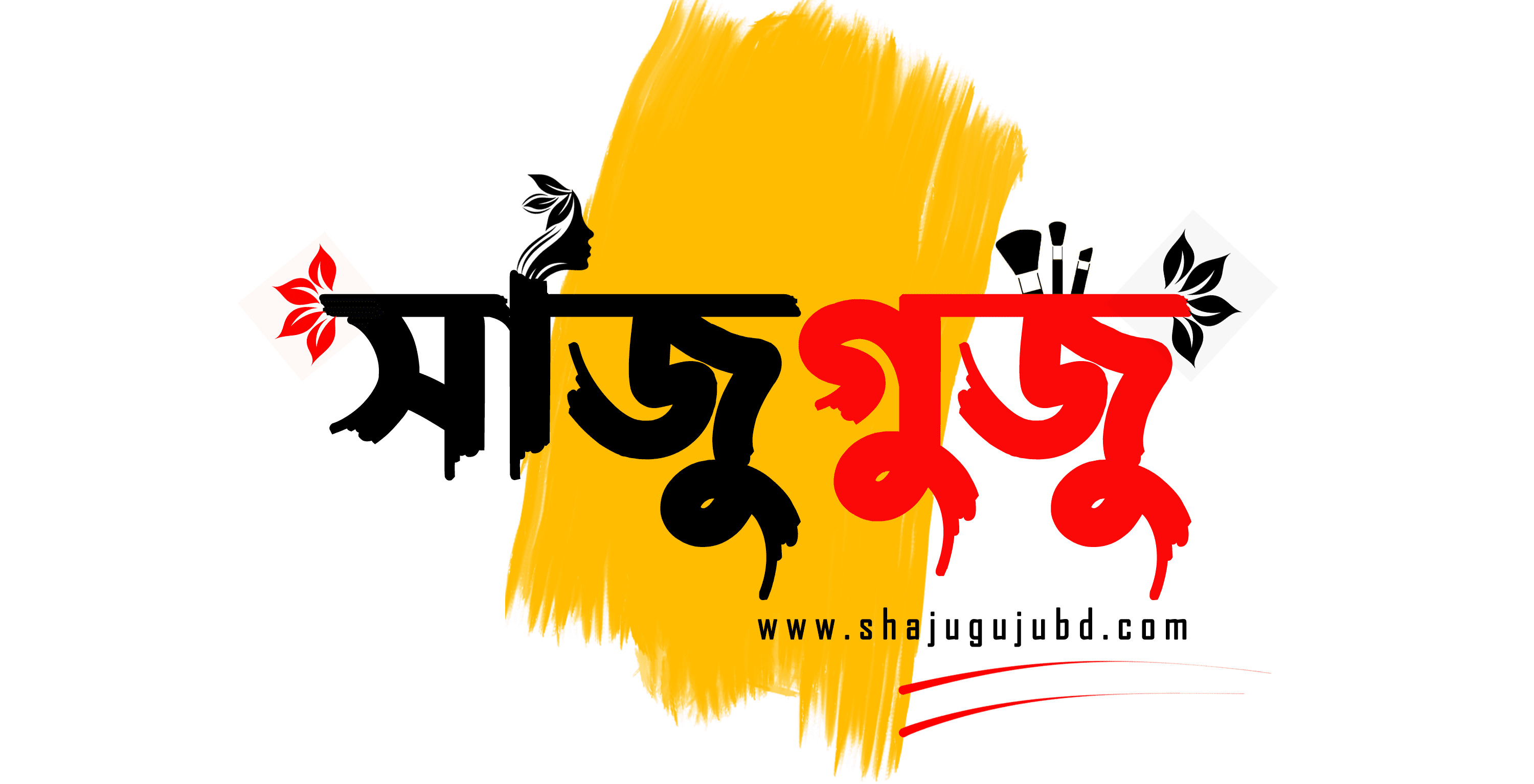 Shajuguju